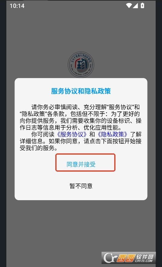 i时珍手机app官方下载最新版本 v2.9.6安卓版