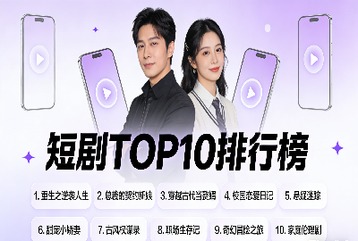 �̾�app���а�ǰʮ��_��ö̾��ǰʮ��_���շѵĶ̾�app���а�