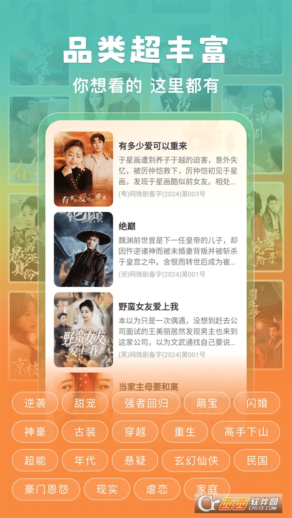 番如免费看短剧app2026最新版 v1.0.2