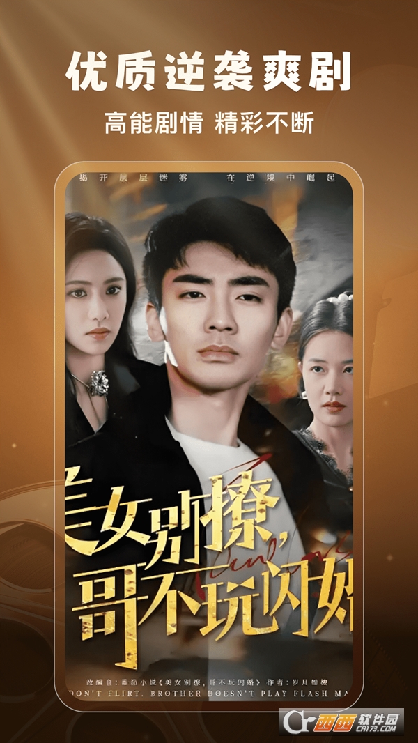 番如免费看短剧app2026最新版 v1.0.2