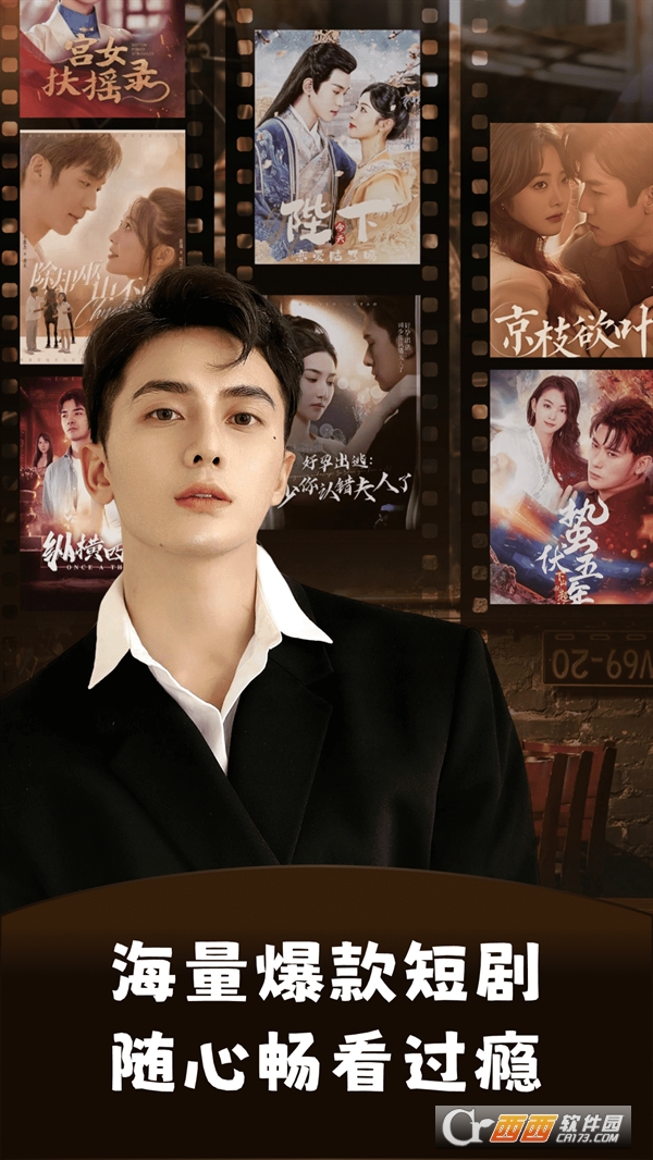 番如免费看短剧app2026最新版 v1.0.2