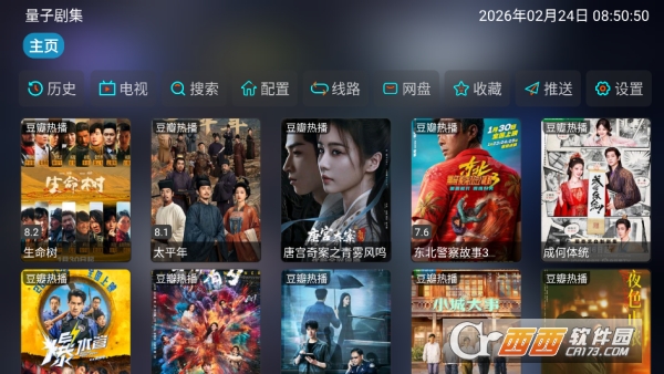 量子剧集appTV版 v1.0.6