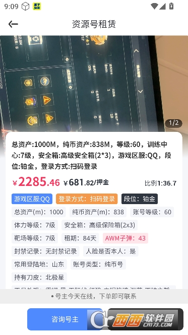三角洲租币商行app官方版 v1.0.0