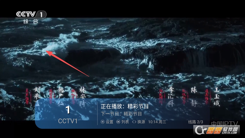 星河直播tv1.0版 vv1.0.0