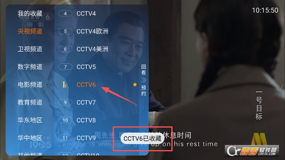 星河直播tv1.0版 vv1.0.0