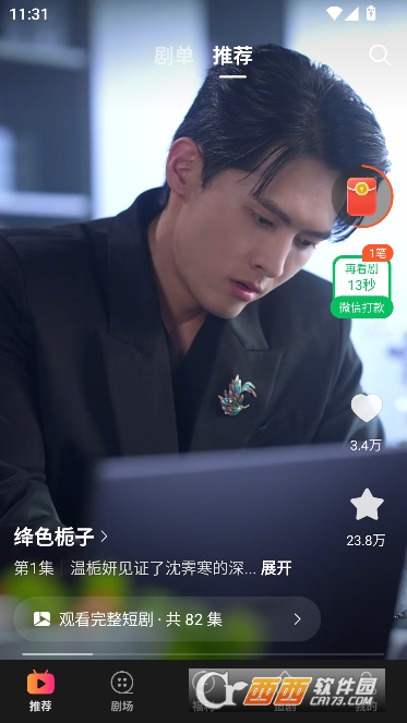 悠看短剧app免费纯净版 v1.0.0