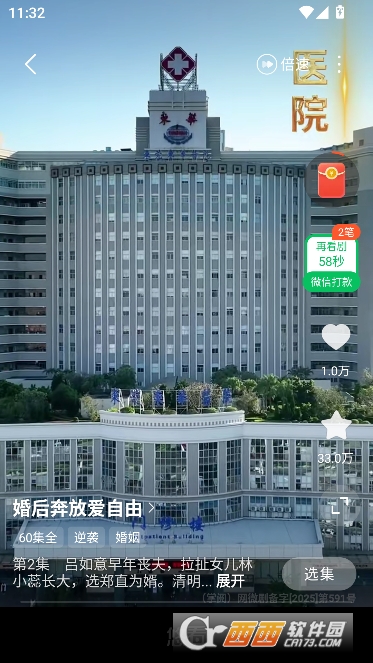 悠看短剧app免费纯净版 v1.0.0