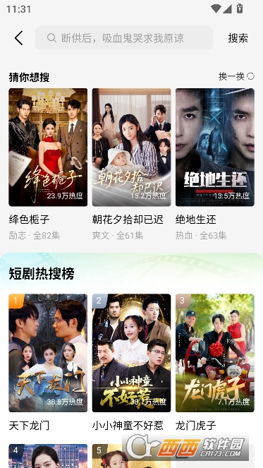 悠看短剧app免费纯净版 v1.0.0