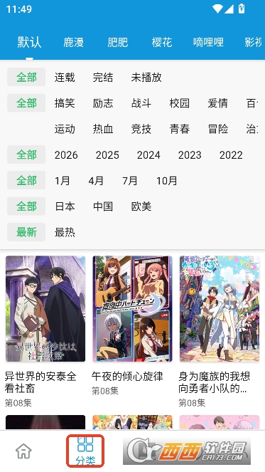 次元库动漫app最新版纯净版 v2.4.8