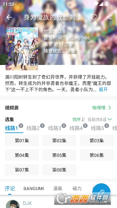 次元库动漫app最新版纯净版 v2.4.8