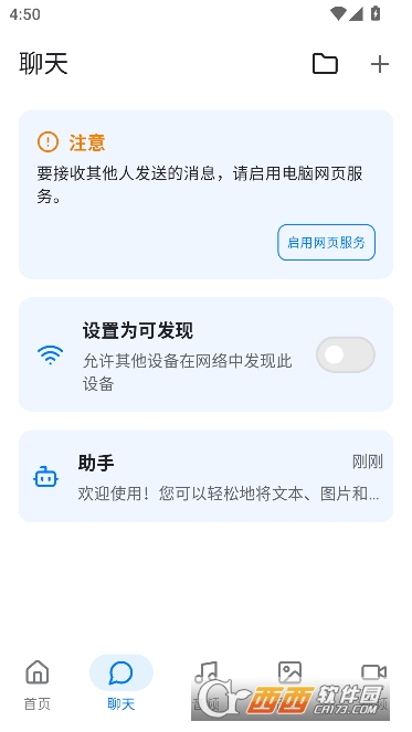 简朴(Plain)app官方中文版 v3.0.0
