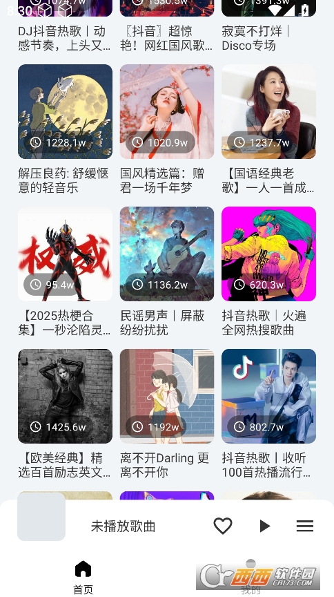 拾音音乐app官方免费版 v1.0.0