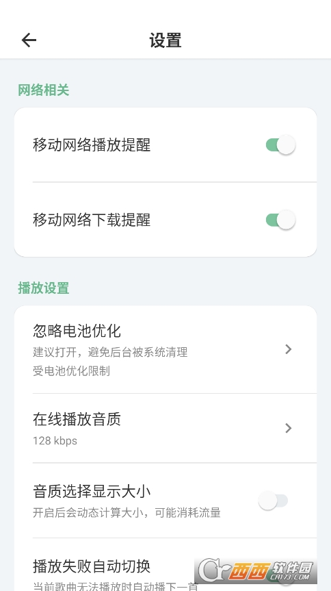 拾音音乐app官方免费版 v1.0.0