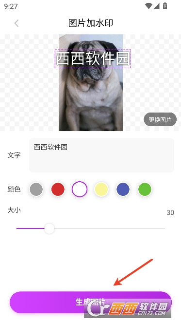 爆文图创app官方正版 v1.0.3