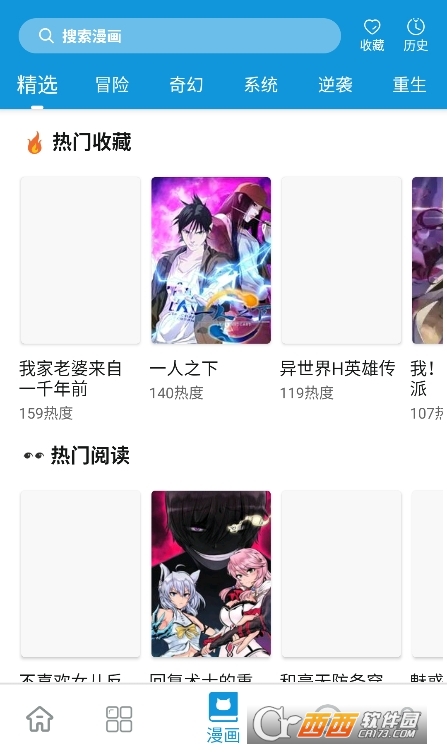 次元库动漫app官方版运行截图