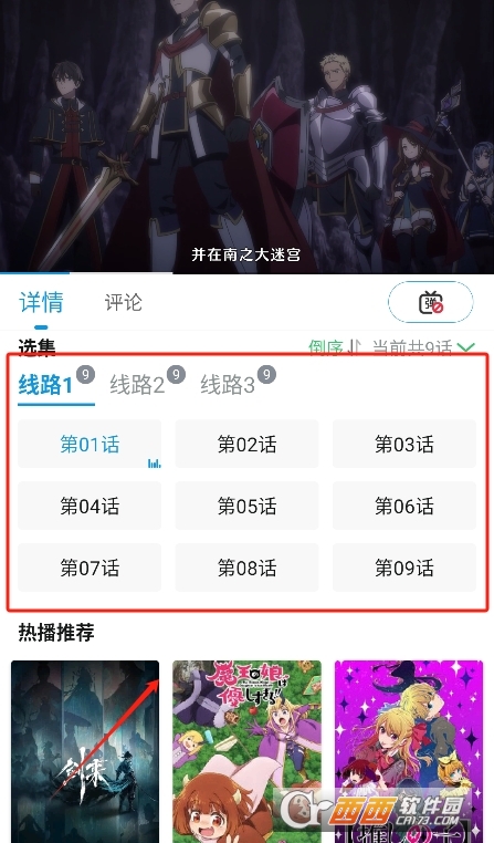 次元库动漫app官方版运行截图