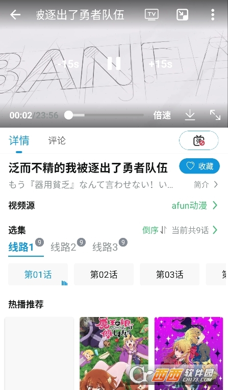 次元库动漫app官方版运行截图