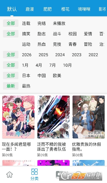 次元库动漫app官方版运行截图