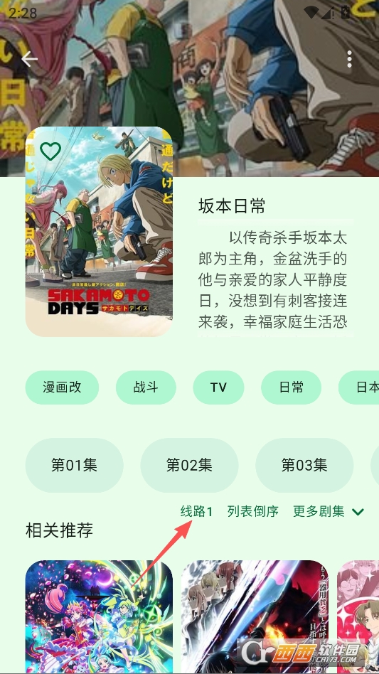 animius动漫官方正版 v1.3.4