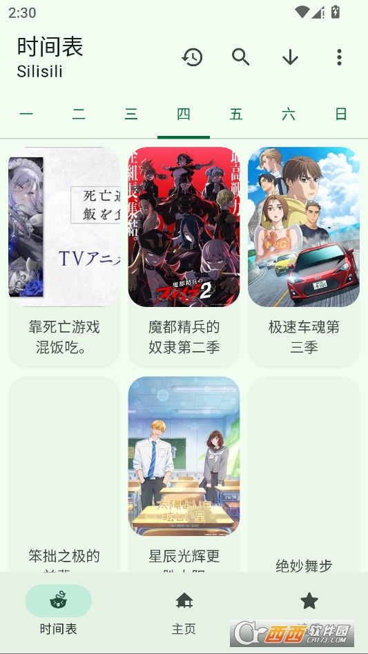 animius动漫官方正版 v1.3.4