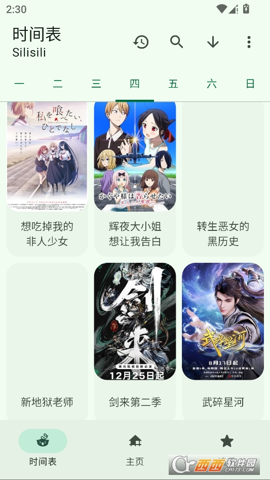 animius动漫官方正版 v1.3.4