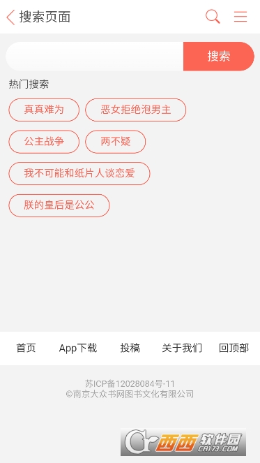 九妖漫画app2026全新版 v1.0