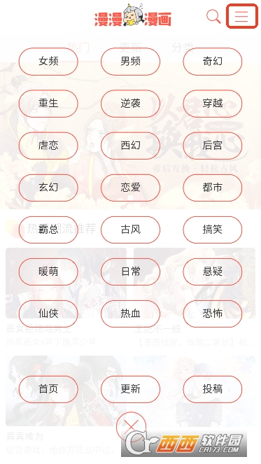 九妖漫画app2026全新版 v1.0