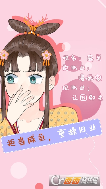 九妖漫画app2026全新版 v1.0