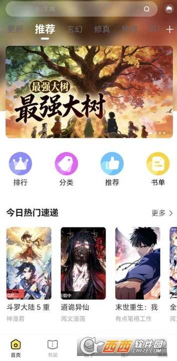 星漫辰app最新正版 v1.0.0