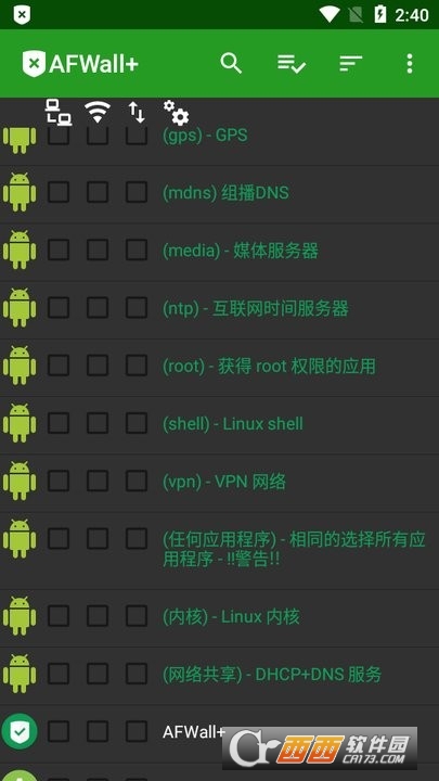 AFWall+app官方最新版 v4.0.2