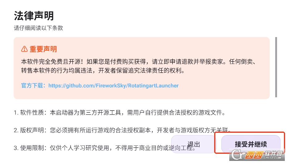 rotating art launcher官方2026最新版 v1.2.0