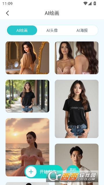 万象AI官方正版客户端 v1.0.1