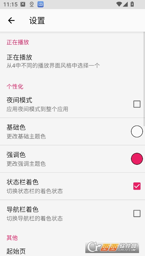 Timber下载安装2026最新版 v1.8安卓版