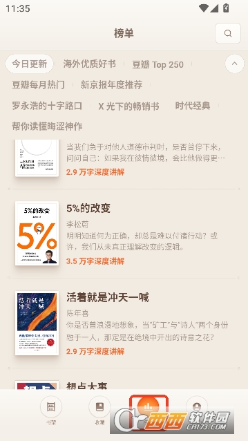 一卒听库app纯净正版 v1.0.90