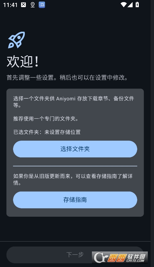 aniyomi安卓最新版 v0.18.1.2