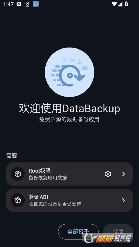 DataBackup下载安卓2026最新版 v2.0.12
