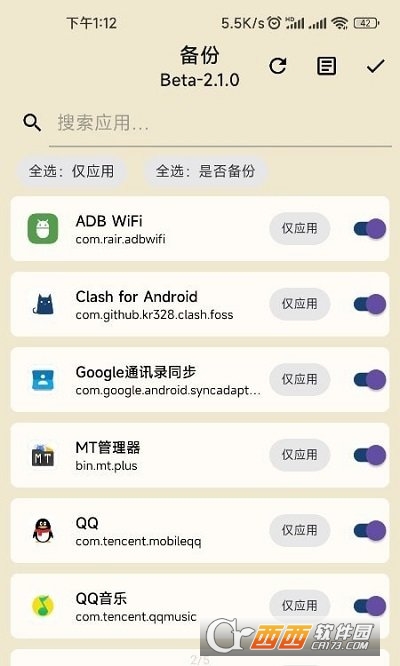 DataBackup下载安卓2026最新版 v2.0.12
