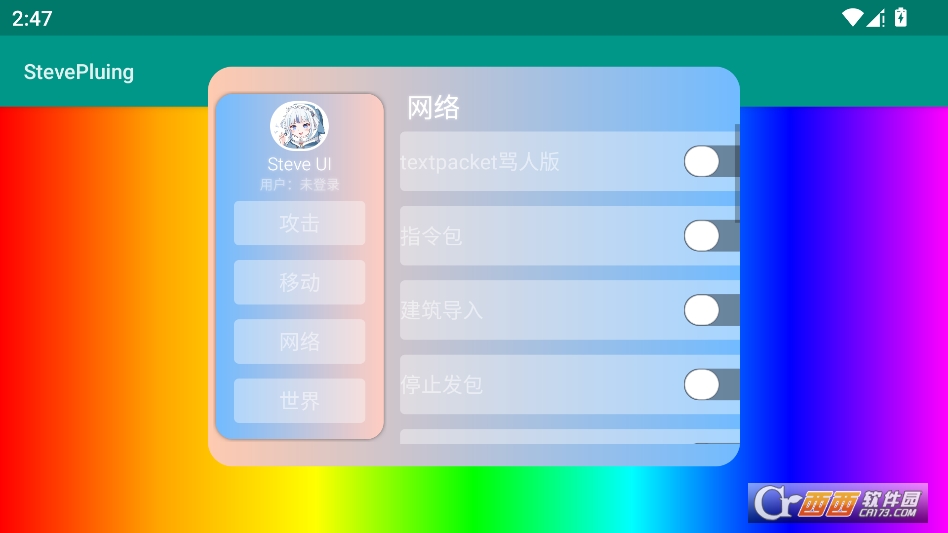 史蒂夫盒子直装版 v1.0