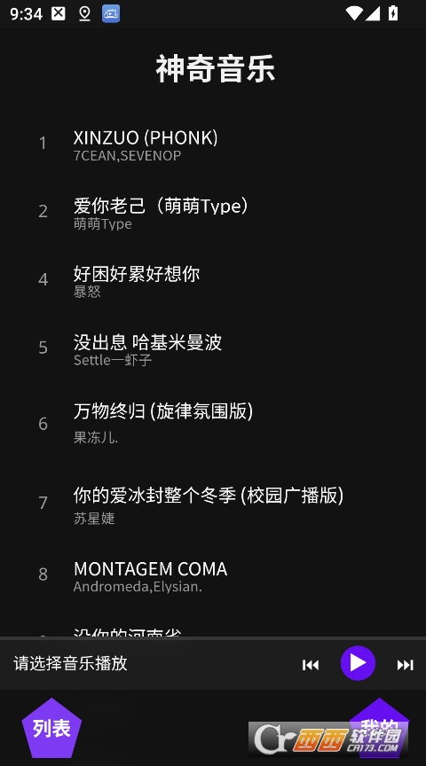 神奇音乐app官方最新版 v1.1手机版