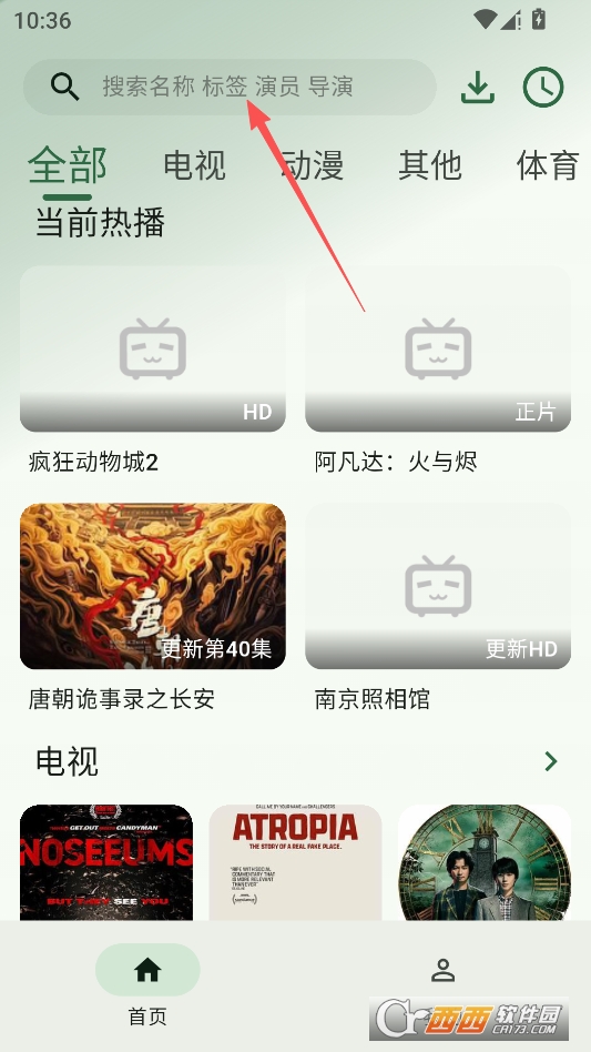 旗星影视tv盒子最新版 v1.1.6