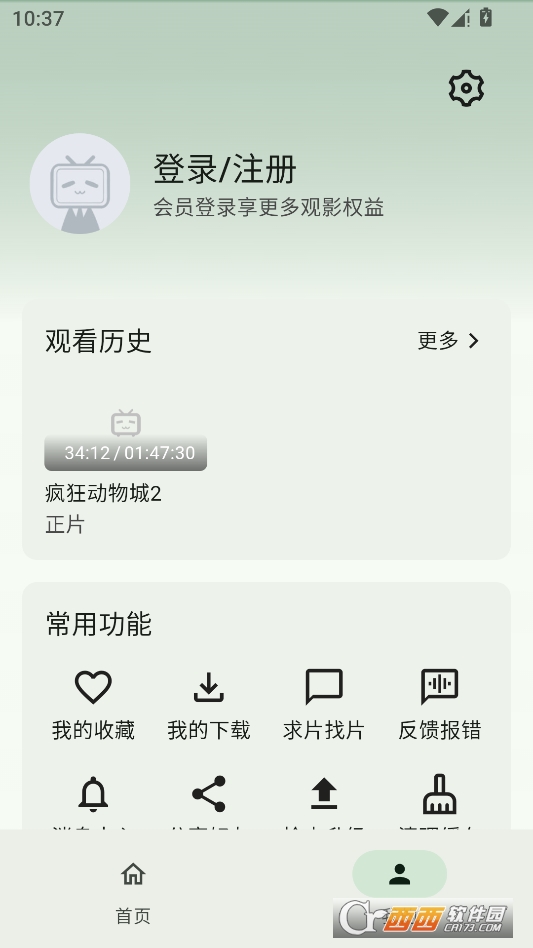 旗星影视tv盒子最新版 v1.1.6