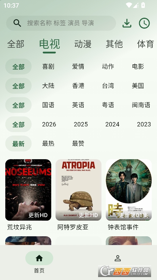 旗星影视tv盒子最新版 v1.1.6