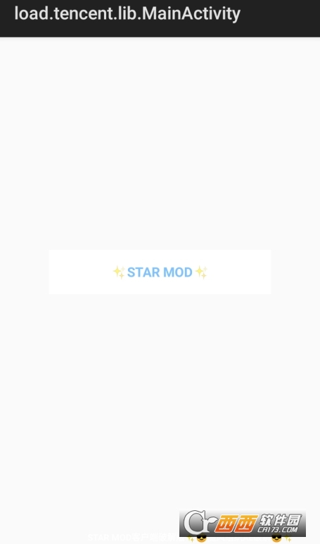 star mod公益版2026最新版 v3.2