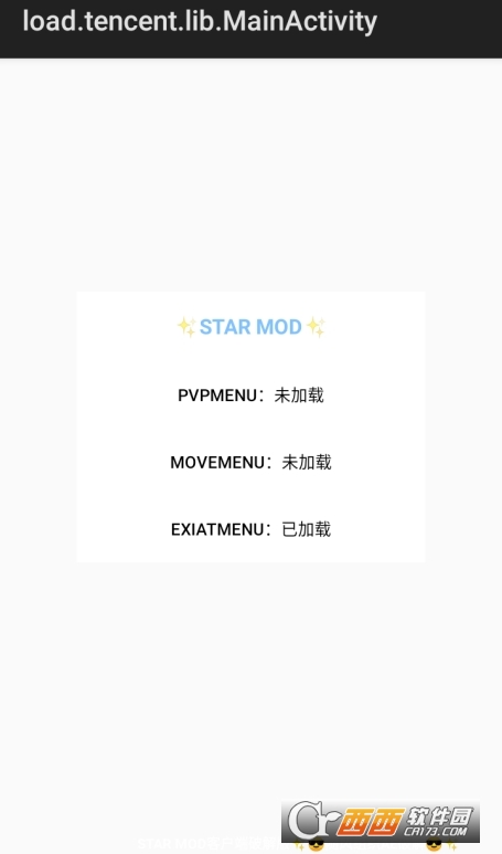 star mod公益版2026最新版 v3.2