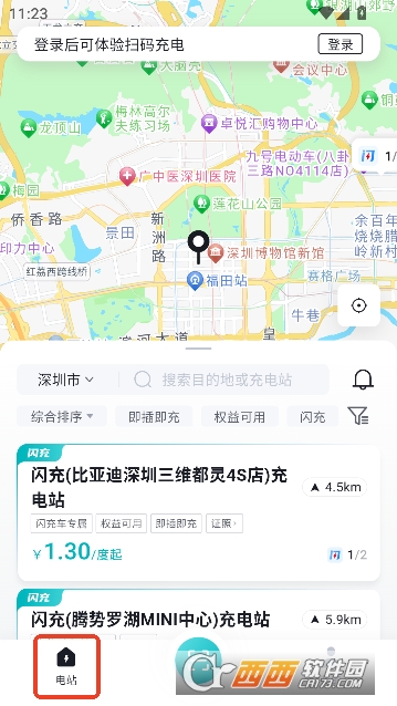 比亚迪闪充app官方最新版 v1.0.0