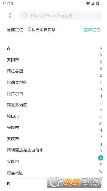 比亚迪闪充app官方最新版 v1.0.0