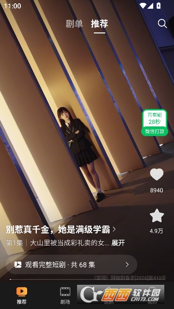 趣看鹅app安卓最新版 v1.0.0.0