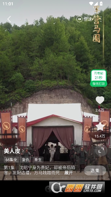 趣看鹅app安卓最新版 v1.0.0.0