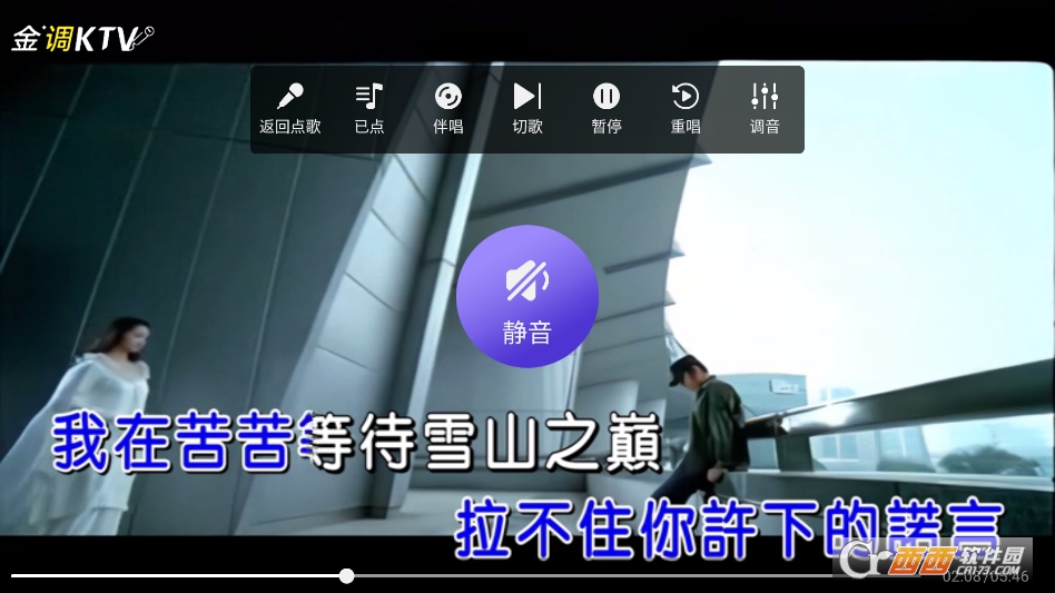 金调KTV点歌系统永久免费版 v20250801.8.1