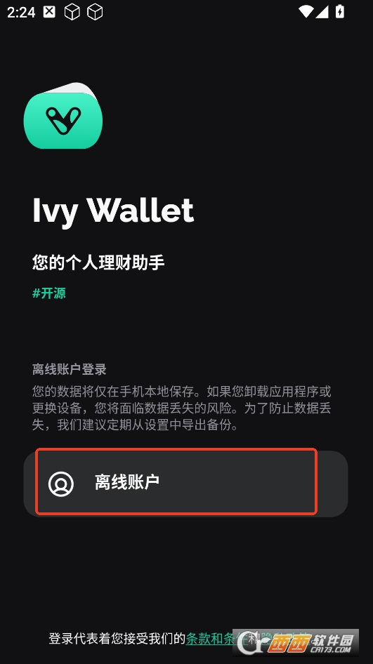 ivy-wallet官方下载手机版 v2025.07.17安卓版
